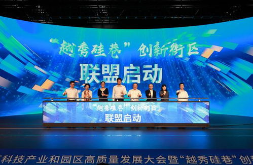 广州越秀以新提质 打造科创基地 构建数字文创发展新格局