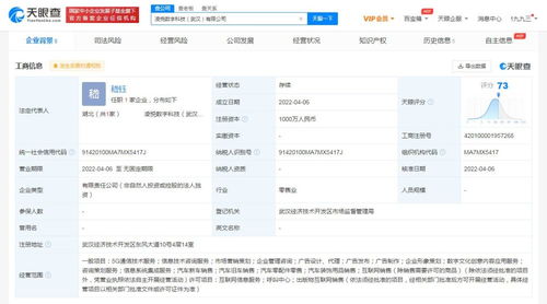 东风汽车进军数字化新领域，成立科技公司聚焦5G与数字文创