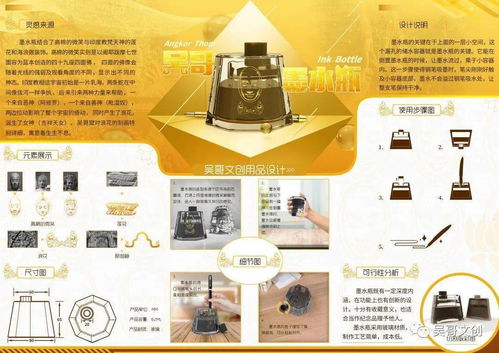 “中沅杯·梦幻吴哥”文化创意设计大赛圆满落幕，数字文创赋能文化传承新篇章